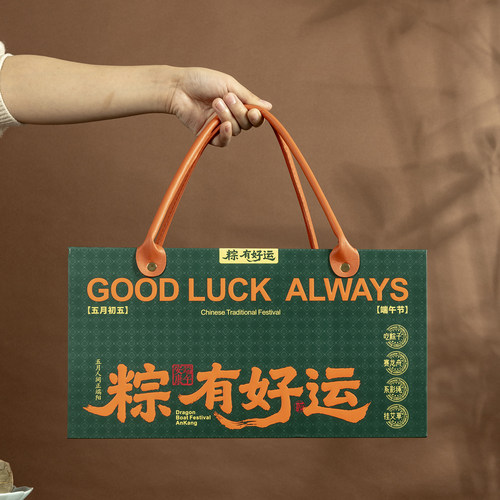 新款对开端午节粽子礼盒包装空盒
