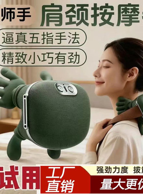 仿真人手设计手肩颈腿按摩仪颈椎按摩器斜方肌热敷放松按摩仪SJ