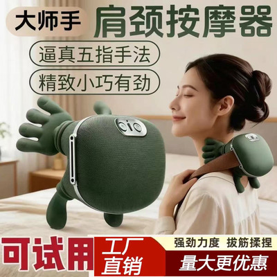 仿真人手设计手肩颈腿按摩仪颈椎按摩器斜方肌热敷放松按摩仪SJ