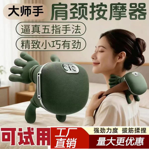 仿真人手设计手肩颈腿按摩仪颈椎按摩器斜方肌热敷放松按摩仪SJ