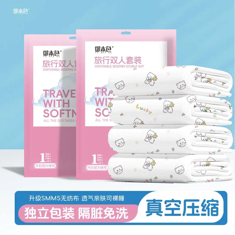 出差一次性床单被套亲肤印花酒店单双人四件套三件套隔脏旅行HP,家庭/个人清洁工具,一次性抹布,淘宝优惠券,粉丝福利购,淘宝优惠卷