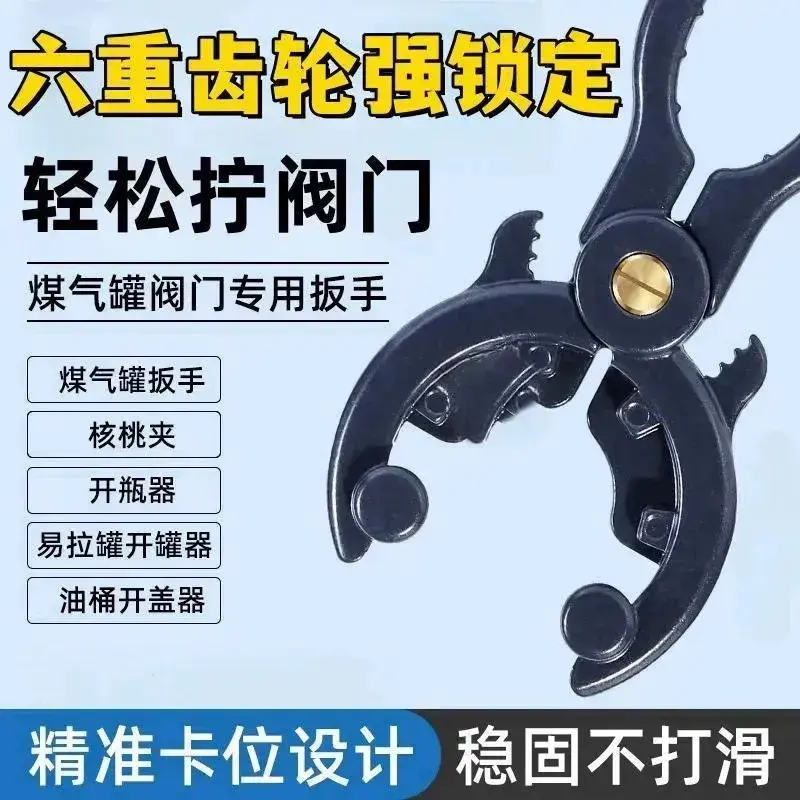 拆卸家用煤气开关阀煤气罐阀门扳手煤气开关减压阀专业其它扳手HP