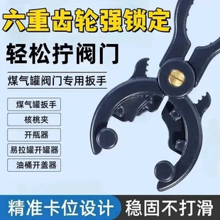 拆卸家用煤气开关阀煤气罐阀门扳手煤气开关减压阀专业其它扳手HP