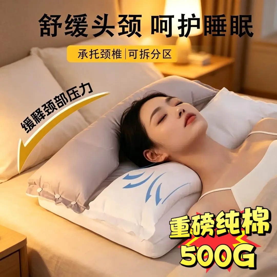 【重磅500G】安睡枕睡觉护颈枕护颈拉伸不压脸不压耳枕头单人-T
