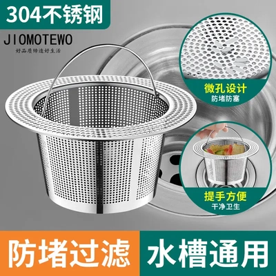 高品质厨房水槽过滤网洗菜盆塞不锈钢过滤器网塞下水道防堵SJ