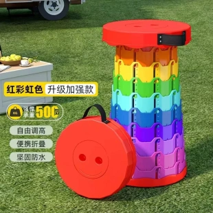 手提便携式可调节高度椅子旅游野餐塑料露营折叠凳子彩虹折叠凳HP