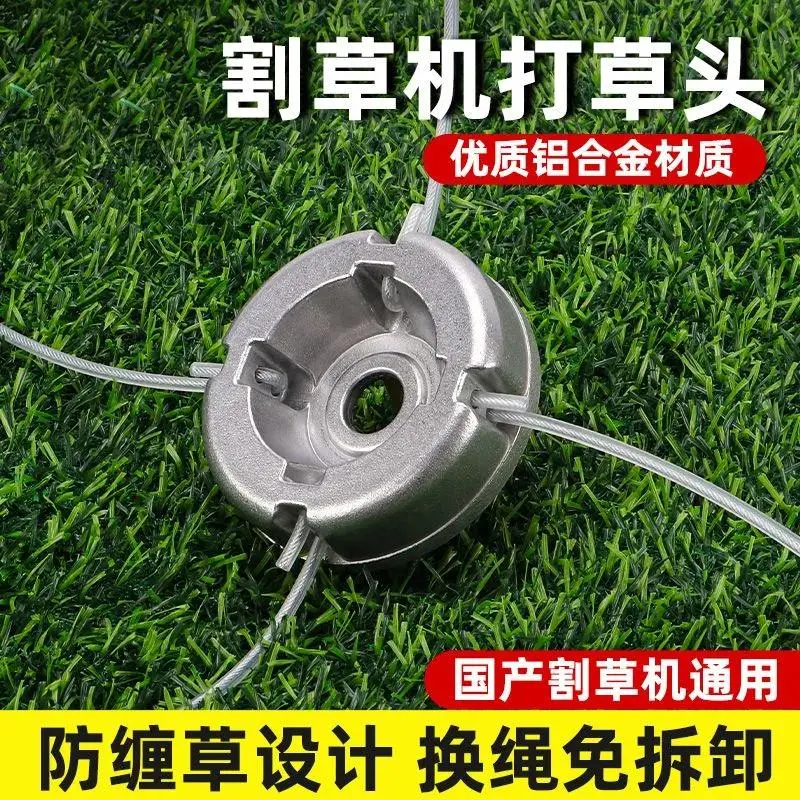 割草机铝合金打草头汽油机除草机通用钢丝加厚除草头电动耐磨HP