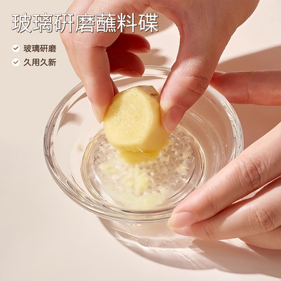 洛诺兔玻璃研磨蘸料碟吃蟹专用碟研磨姜蒜调料碟家用磨泥器小碟ZY