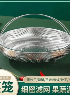 L3不锈钢蒸笼家用带提手锅内隔水蒸屉架炒锅蒸篦蒸饭蒸包子蒸架SJ