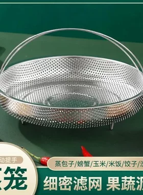 L3不锈钢蒸笼家用带提手锅内隔水蒸屉架炒锅蒸篦蒸饭蒸包子蒸架SJ