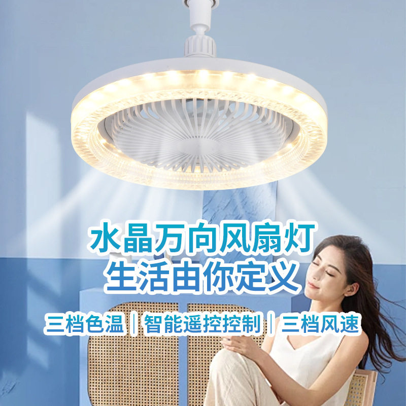 【官方推荐】LED万向360度转向e27螺口吊扇灯高亮家用灯泡替换ZY