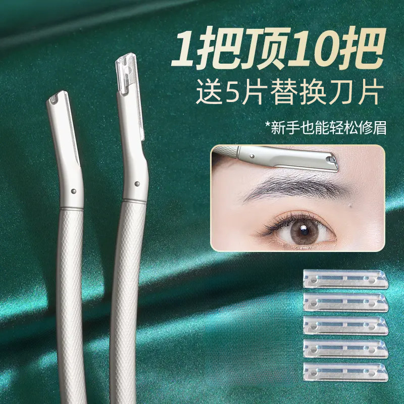 XLM喜丽铭不锈钢修眉刀安全型耐用刮胡刀女初学者修眉可换刀片CH