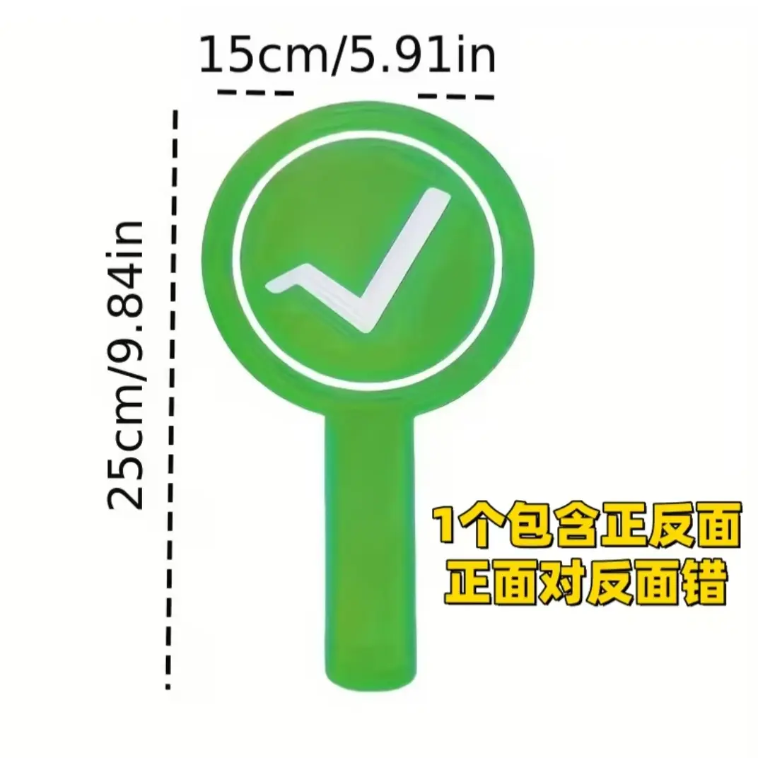桃黑黑同款双面对错牌打分手举牌实用应援棒汽车外饰品ZP