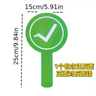 桃黑黑同款双面对错牌打分手举牌实用应援棒汽车外饰品ZP