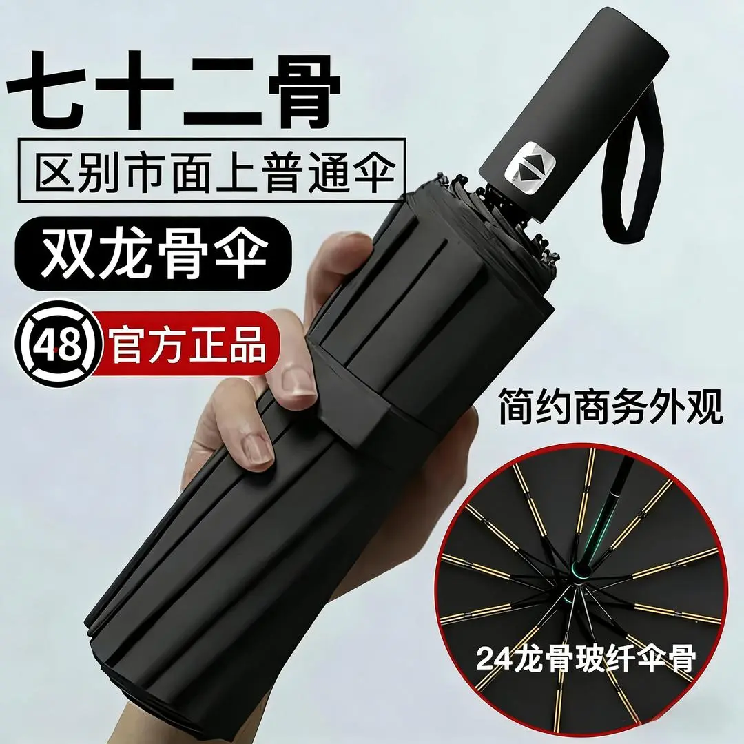 全自动雨伞折叠晴雨两用特大雨伞加厚男女遮阳防紫外线雨伞555SJ