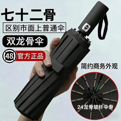 全自动雨伞折叠晴雨两用特大雨伞加厚男女遮阳防紫外线雨伞555SJ