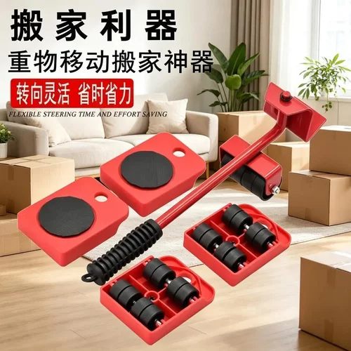 搬家神器多功能搬运移物工具移床重物移动器家具移位器省滑轮SJ