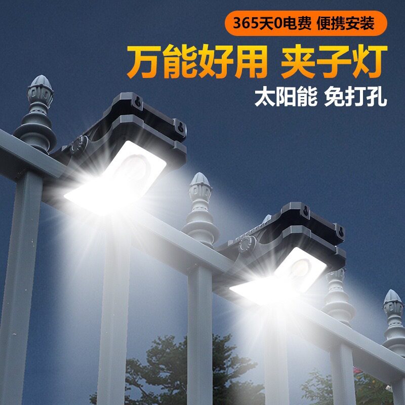 新款迷你太阳能夹子灯庭院USB感应灯常亮户外露营照明USB灯ZY