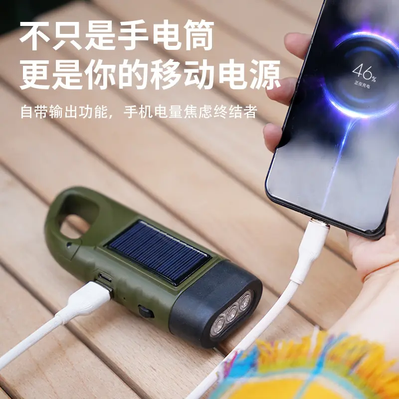 便携户外太阳能灯LED应急手摇发电发电USB充电手电筒多功能DY