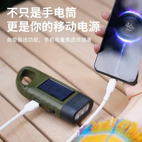 便携户外太阳能灯LED应急手摇发电发电USB充电手电筒多功能DY