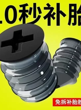 21件套通用应急快速补胎汽车摩托车自行车电动车轮胎补胎配件HP
