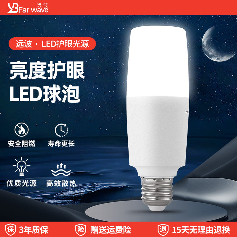 柱形灯led灯泡超亮家用E27螺口走廊客厅高亮白光吊灯筒灯节能灯JR