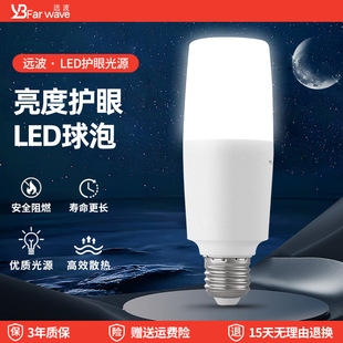 柱形灯led灯泡超亮家用E27螺口走廊客厅高亮白光吊灯筒灯节能灯JR