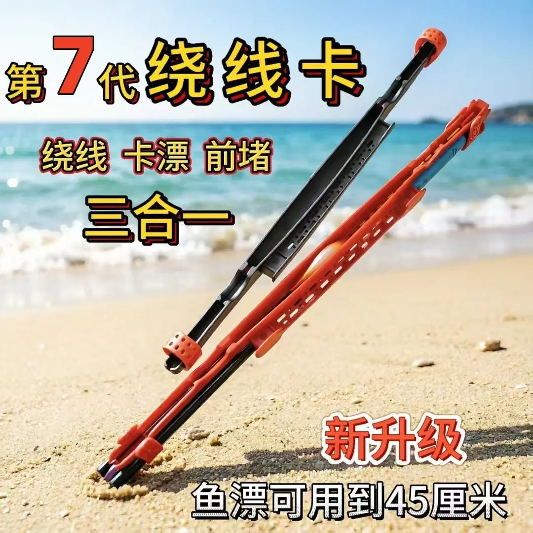 新款加长鱼竿快速收线器前堵绕线神器双钩鱼线收纳HP