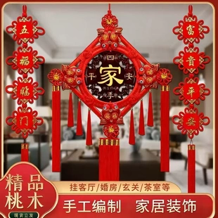 泰山桃木中国结挂件福字贴客厅电视背景墙装饰挂件过年家中装饰ZY