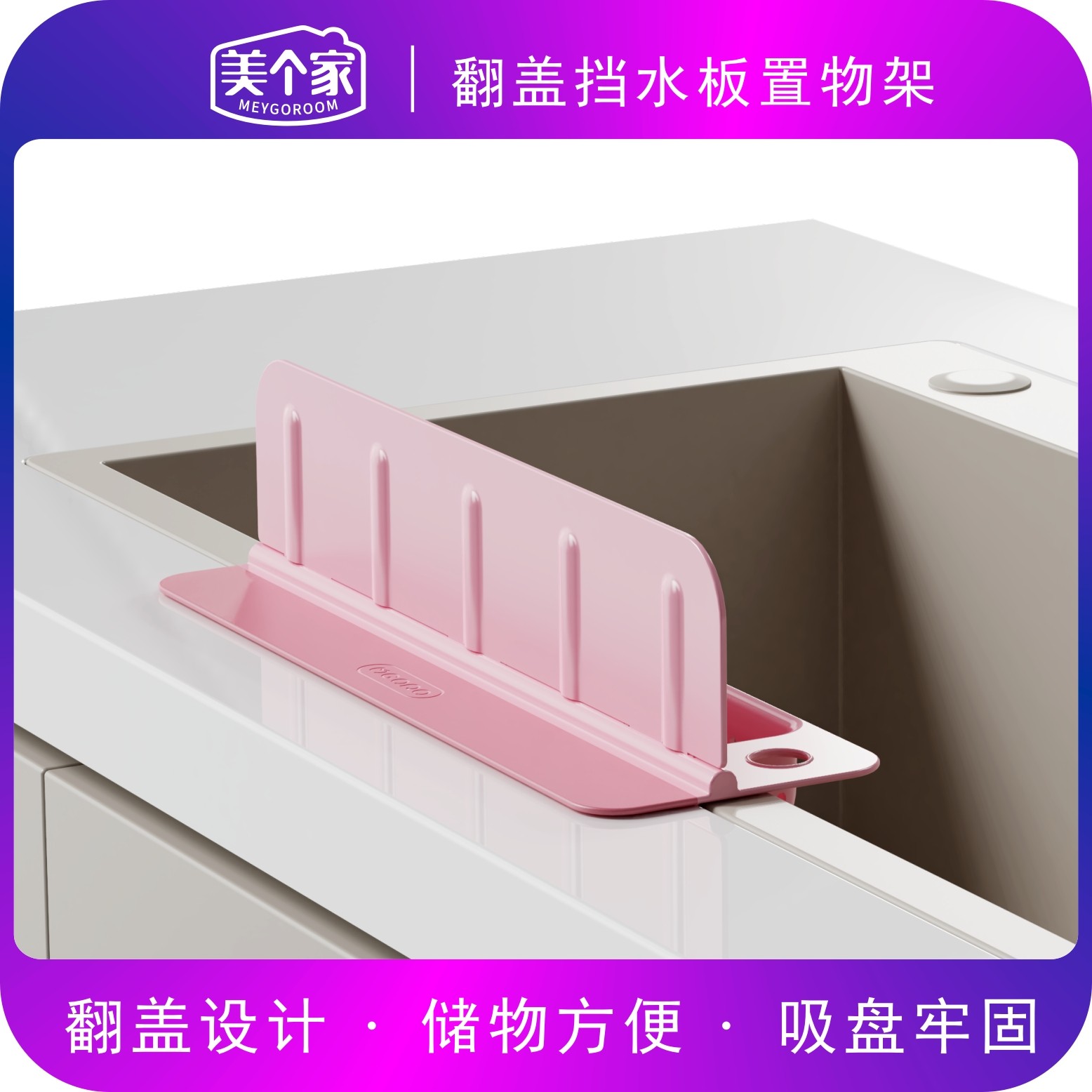 【限时立减100元！】折叠挡水板置物架多功能吸盘挡水条防溅水HZ,家庭/个人清洁工具,厨卫防水贴/条,淘宝优惠券,粉丝福利购,淘宝优惠卷