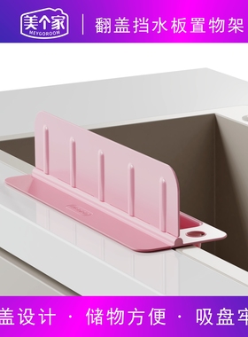 【限时立减100元！】折叠挡水板置物架多功能吸盘挡水条防溅水HZ