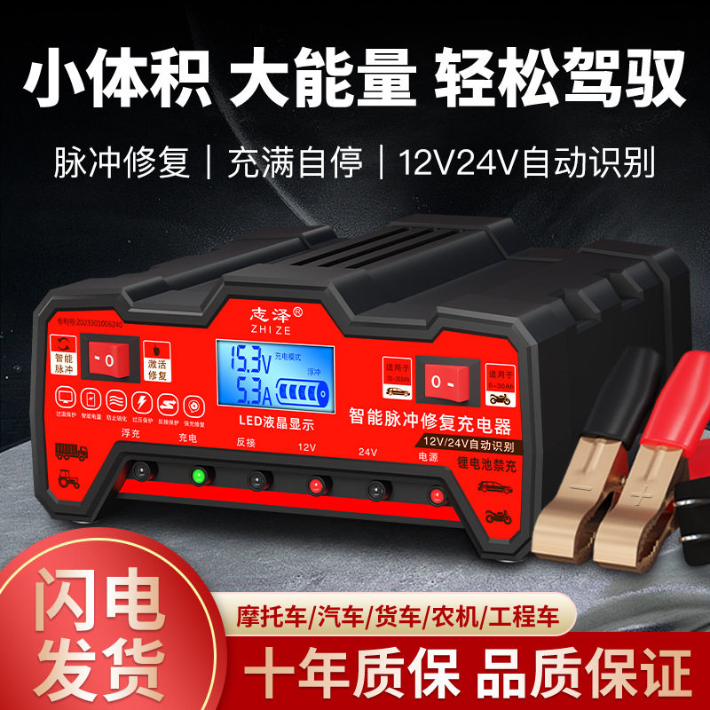 多多 智能汽车电瓶充电器12V24V电瓶充电器摩托车原装专用JR