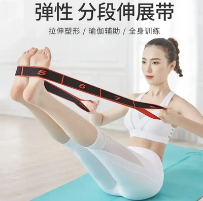 数字8段分段瑜伽伸展带高弹力拉筋带舞蹈体位训练辅助阻力拉伸带