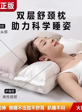 【官方正版】安睡枕护颈枕护颈拉伸不压脸不压耳枕头单人枕芯-T2