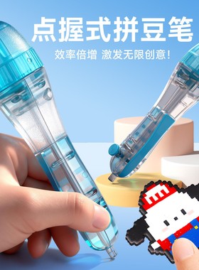 【儿童礼物】按压式拼豆笔友好省力2.6mm拼豆专用DIY拼豆工具ZY