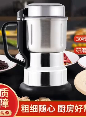 【8页刀片 厨房神器】家用多功能超细磨粉机可研磨五谷杂粮中药HP