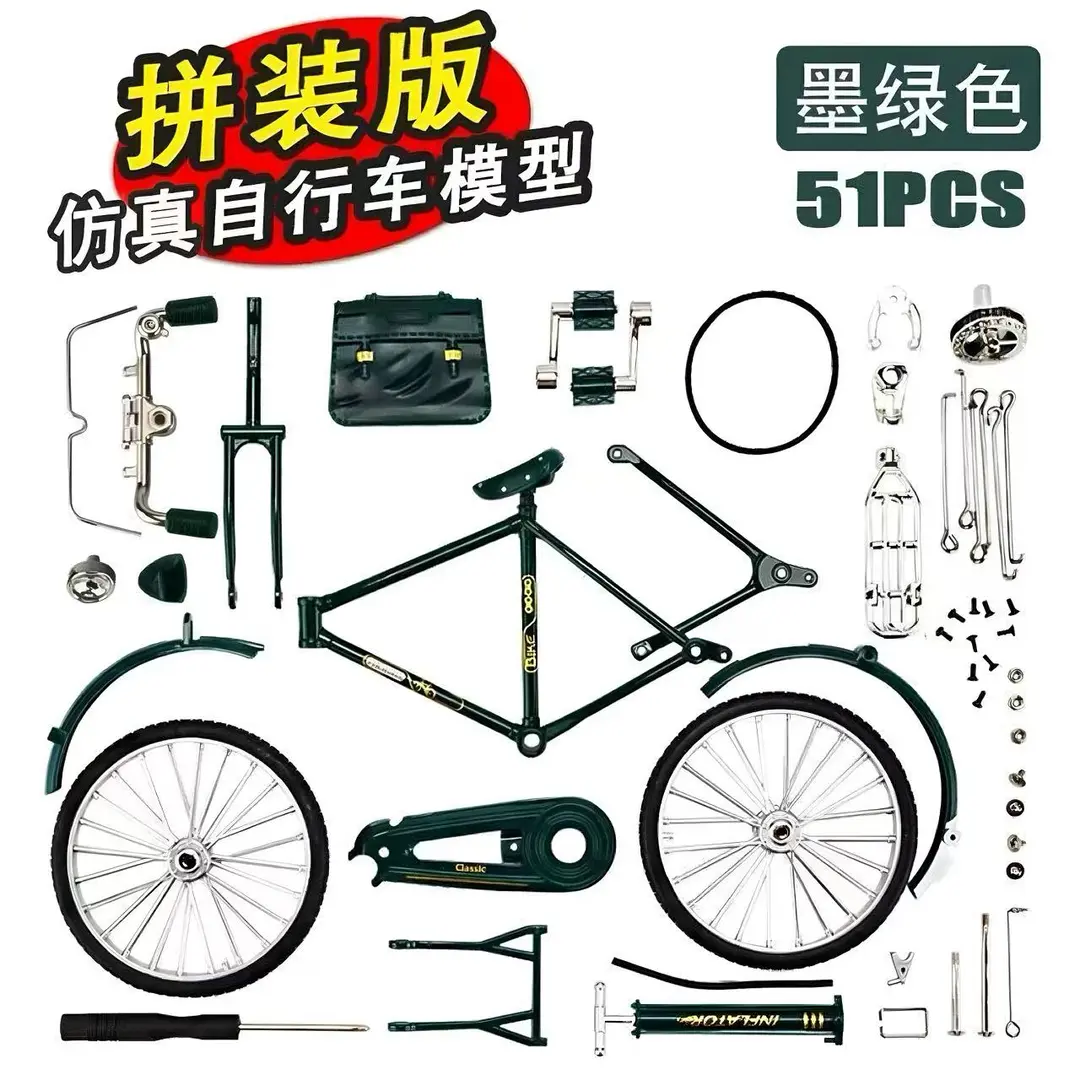 新款DIY自行车二八大杠仿真模型90年复古情怀创意拼装玩具模型HP