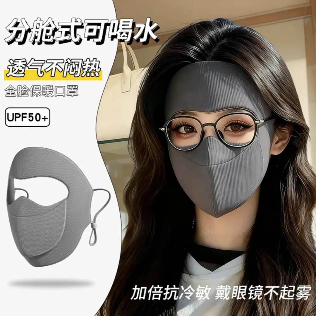 分舱式可喝水口罩全脸保暖面罩秋冬季防风防寒女高颜值透气-T