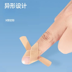 一次性X形异型防护贴高弹力透气手指尖关节防磨脚便携多功能-T