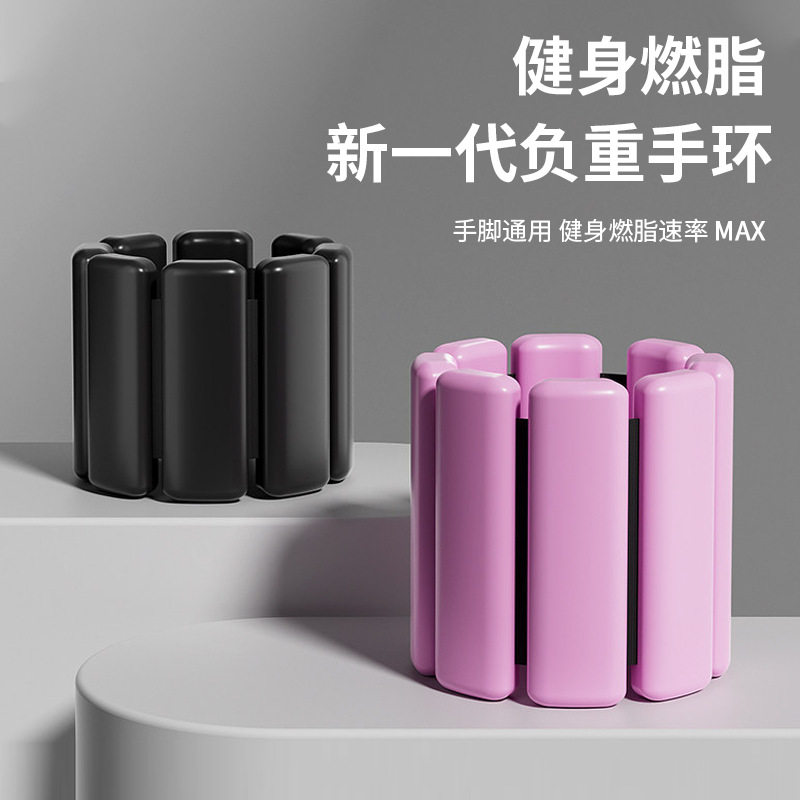 新型负重手环健身可调节硅胶隐形绑腿男女手腕可拆卸负重环跳操ZY