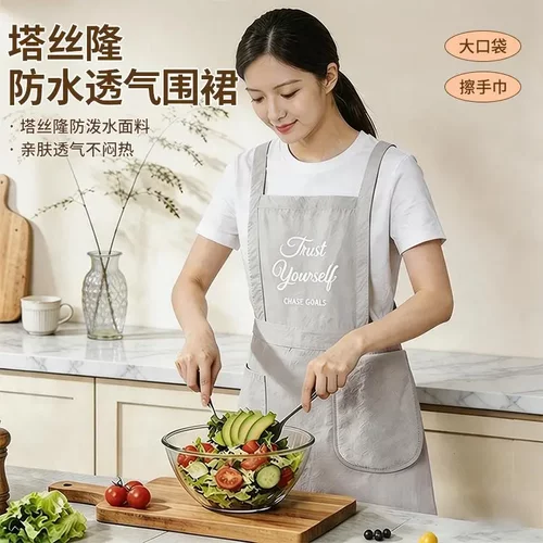 防水透气围裙时尚家用厨房做饭防油防污可擦手大口袋围腰HP