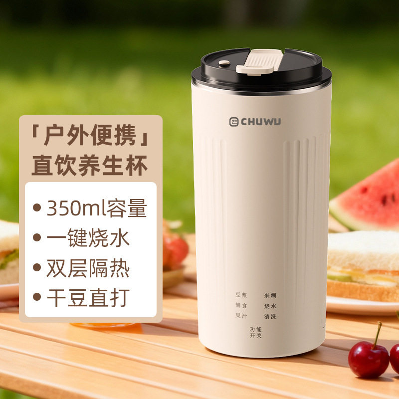 新品【德国进口】豆浆杯小型料理破壁机热奶便携式迷你多功能ZY