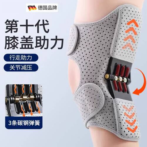 【德国品牌】第十代膝盖助力行走器老年人护膝关节减压训练神器-X