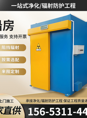 防辐射铅房工业探伤房医用牙科口腔CTDR可移动可拆卸组装铅房定制