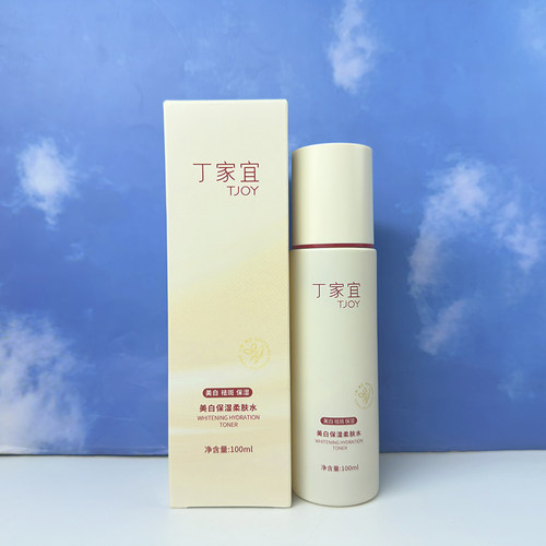 丁家宜美白保湿柔肤水提亮肤色清爽不粘腻易补水湿敷精华护肤品女