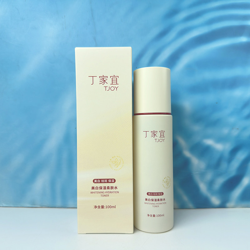 丁家宜美白保湿乳液滋润补水嫩肤提亮肤色乳液精华清爽不油腻护肤