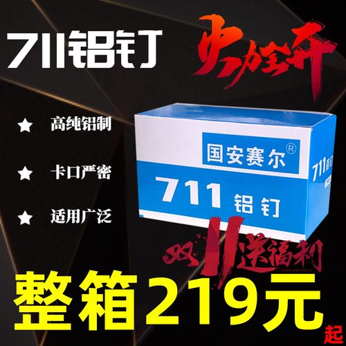 711铝钉扎口机超市塑料袋水果