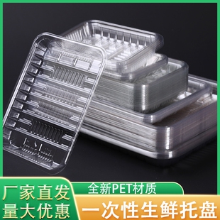 一次性塑料托盘超市生鲜水果蔬菜打包盒长方形透明保鲜盒包邮