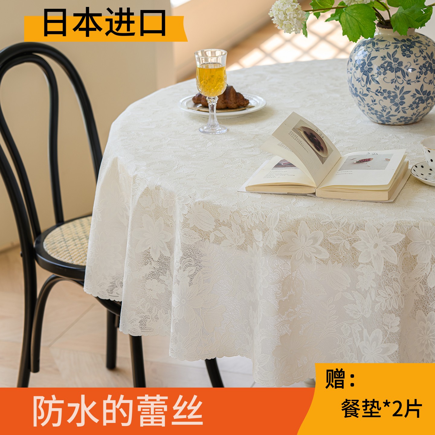 日本进口防水防油蕾丝pvc圆桌布