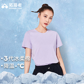 t恤女轻薄冰氧吧凉感打底衫 拓路者夏季 冰丝短袖 纯色运动圆领体恤